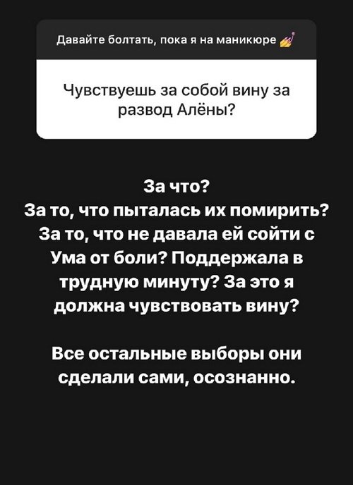 Александра Черно: Все выборы они сделали сами, осознанно