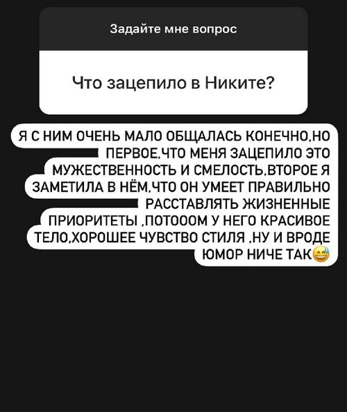 Анна Самонина: У него очень красивое тело
