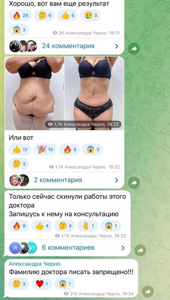 Александра Черно: Я реально не понимаю!