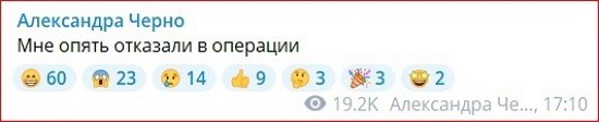 Александра Черно: Я реально не понимаю!