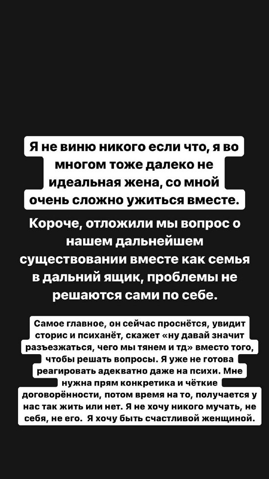 Александра Черно: Конечно, мне хочется второго ребенка!