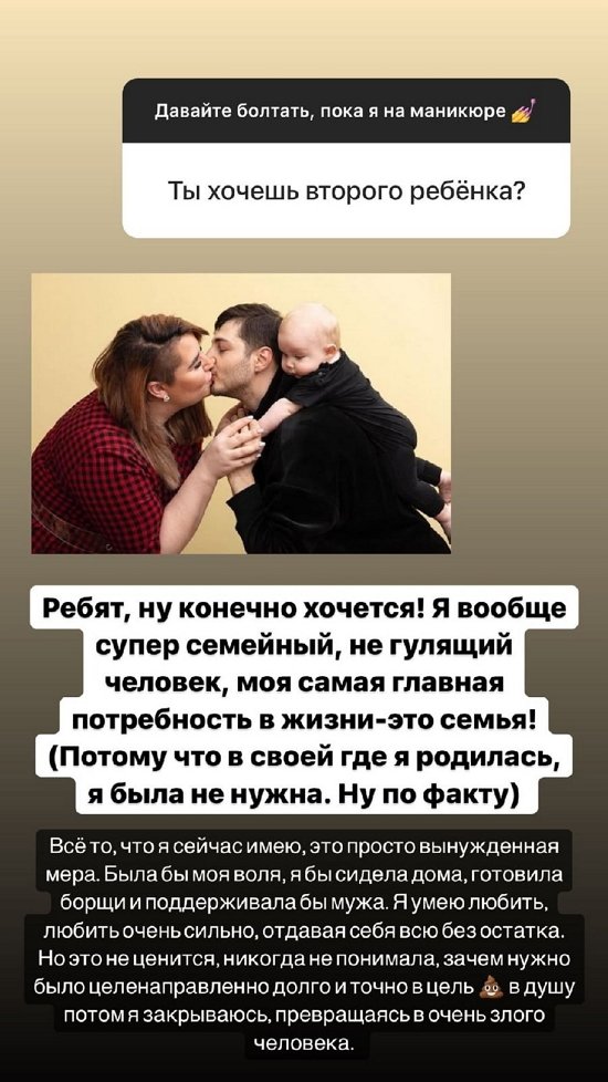 Александра Черно: Конечно, мне хочется второго ребенка!