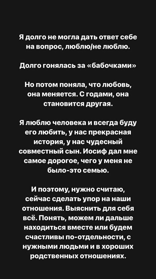 Александра Черно: Конечно, мне хочется второго ребенка!