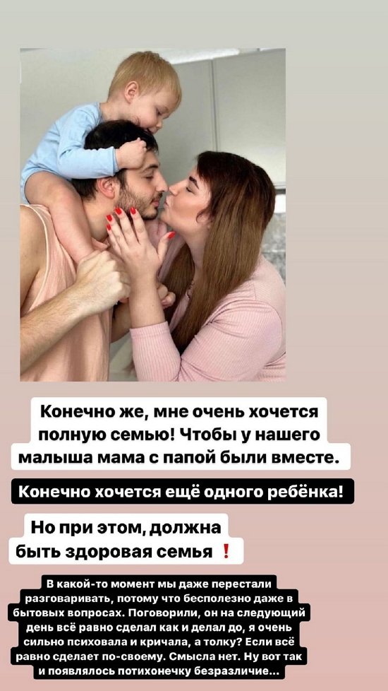 Александра Черно: Конечно, мне хочется второго ребенка!