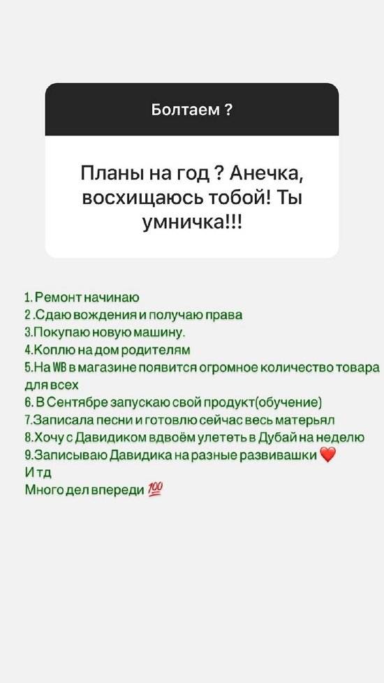 Анна Блюменкранц: Получаю права и покупаю новую машину