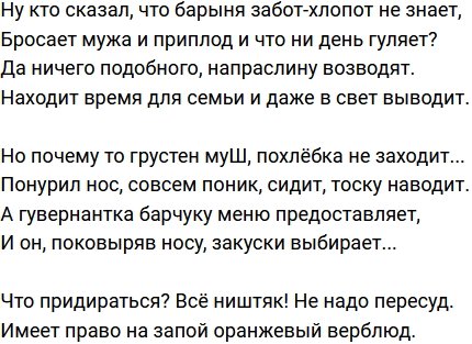 Стихи о Дом-2 на 27.08.2022