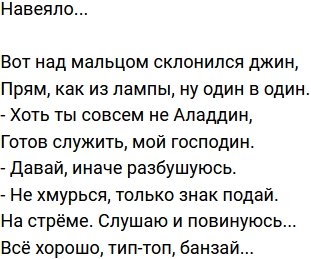 Стихи о Дом-2 на 27.08.2022