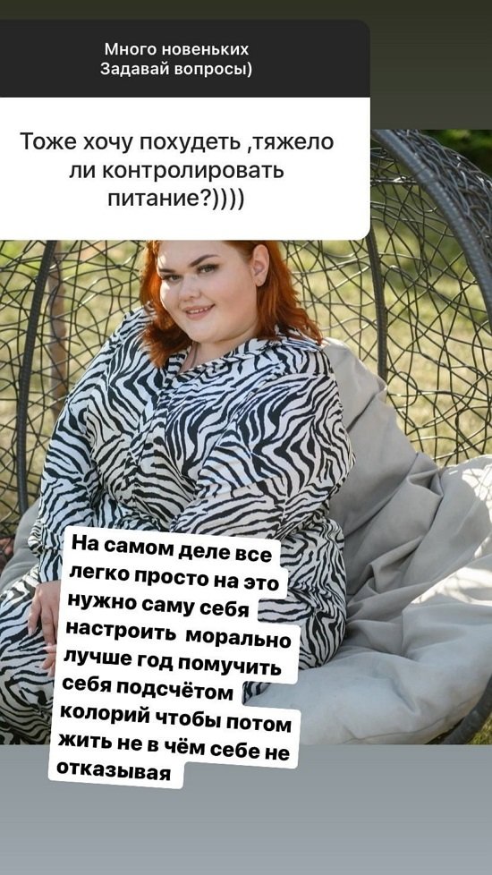 Карина Белова: Главное - настроить себя морально!