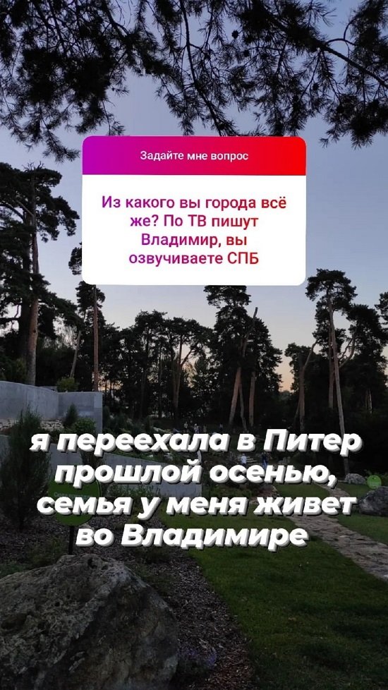 Анна Гейн: В Питер я переехала прошлой осенью