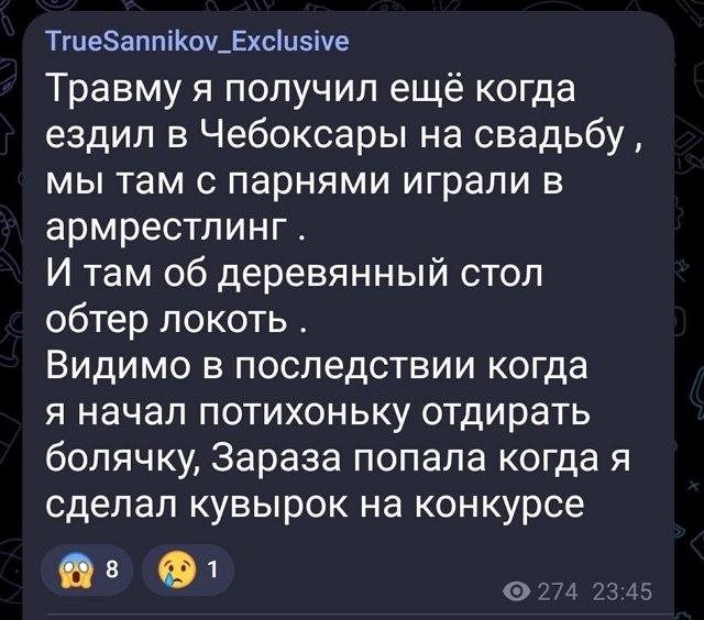 Антон Санников: Обтер локоть о деревянный стол