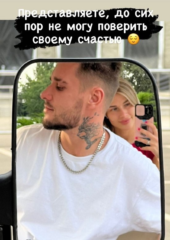 Анастасия Бигрина: До сих пор не верю!