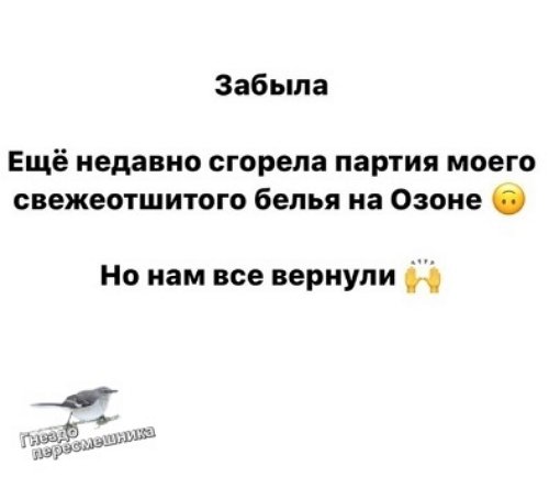 Майя Донцова: Сгорела партия моего белья