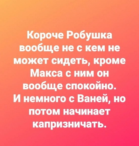 Максим Колесников присматривает за сыном Клавдии Безверховой