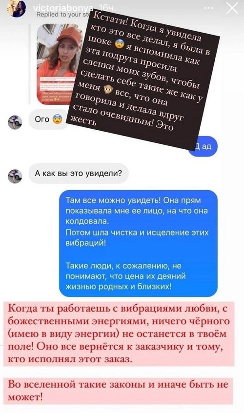 У Виктории Бони открылся третий глаз?