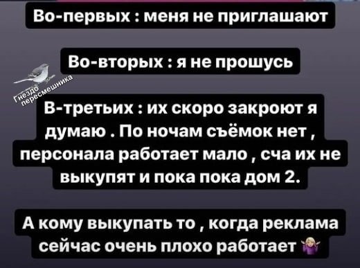Анастасия Балинская предсказывает скорое закрытие Дома-2