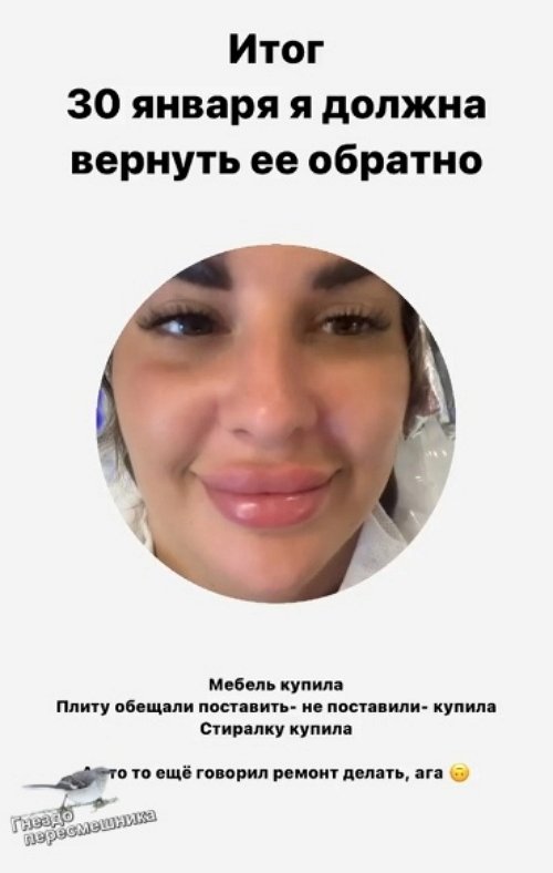 Майя Донцова: Они просили, чтобы я им её продала