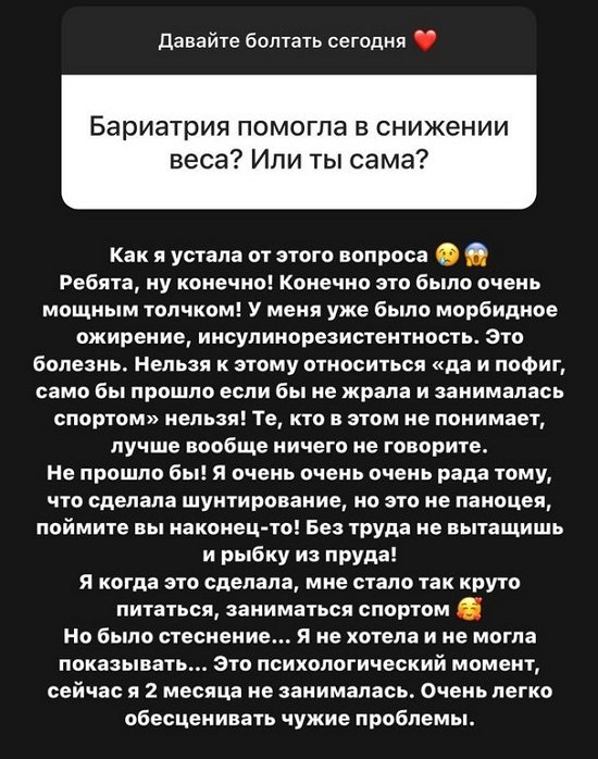 Александра Черно: Если не показывал спорт, значит, не было? Александра Черно: Если не показывал спорт, значит, не было?