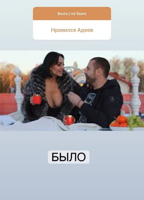 Юлия Белая симпатизировала Алексею Адееву