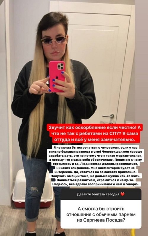 Александра Черно: Мне нужно ЖК близко к центру Москвы