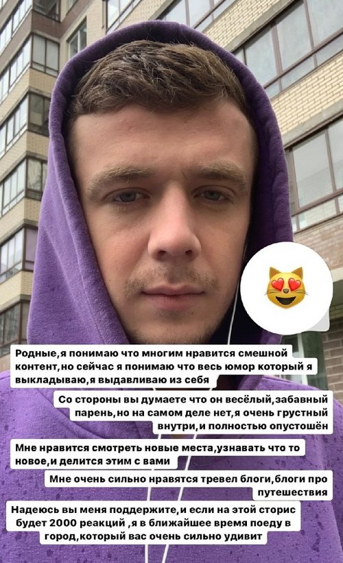 Артур Николайчук устал быть весёлым клоуном
