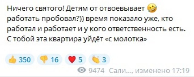 Юлия Салибекова: Ты работать не можешь!
