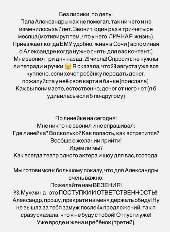 Элина Камирен: Он звонил 29 числа!
