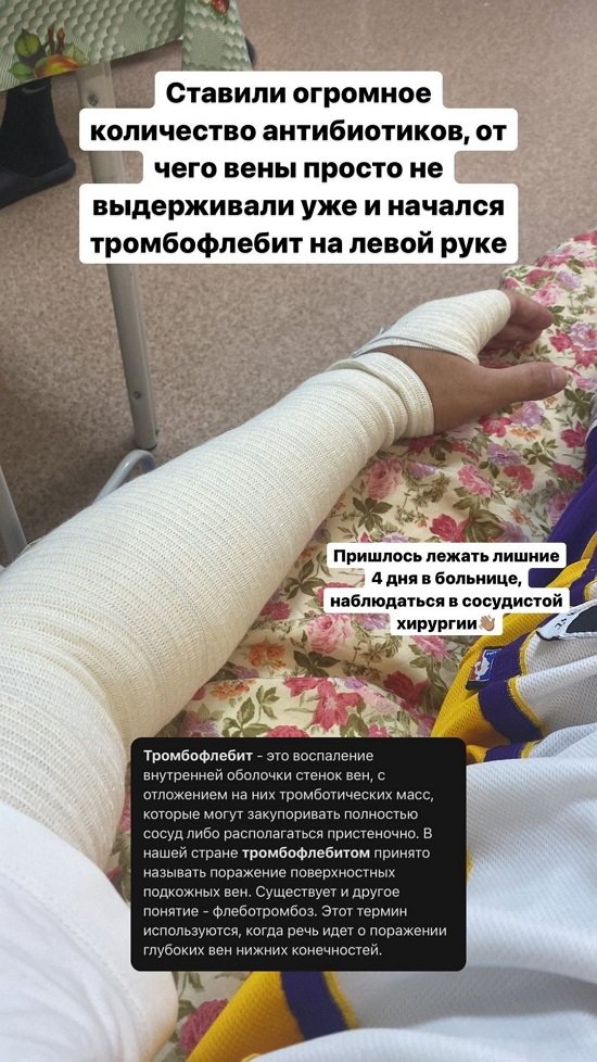 Захар Саленко: Это было без какой-либо обоснованной причины!