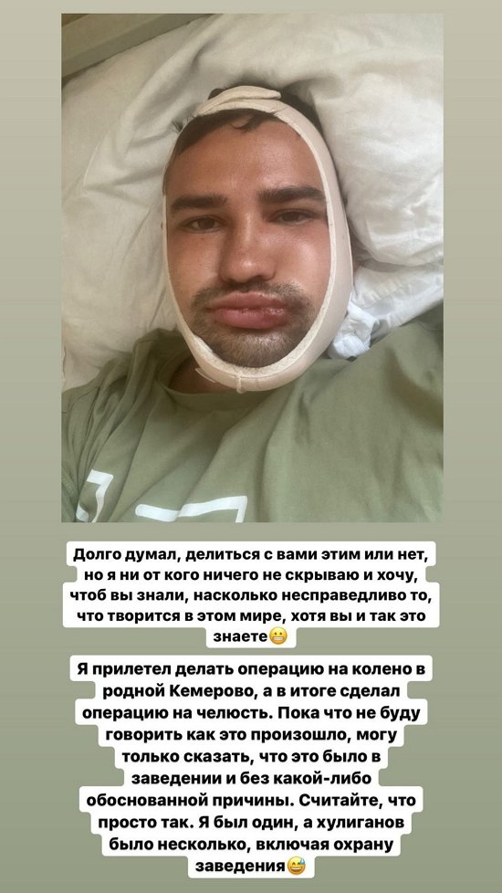 Захар Саленко: Это было без какой-либо обоснованной причины!