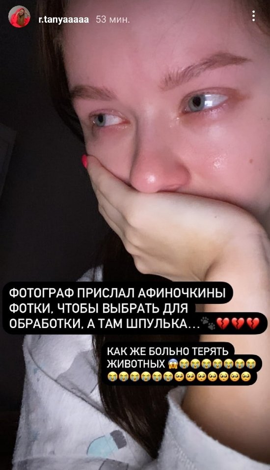 Татьяна Репина: Как же больно терять животных...