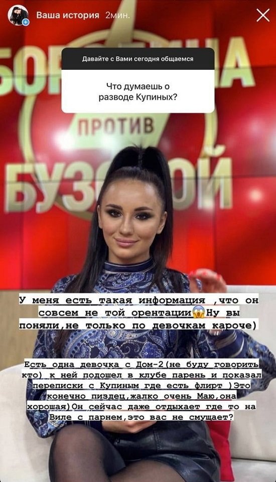 Анастасия Балтер: Жалко Майю, она хорошая