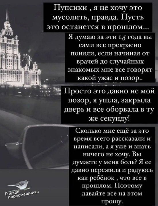 Ксения Бородина: Я не хочу это мусолить, правда!