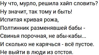 Стихи о Дом-2 на 5.09.2022