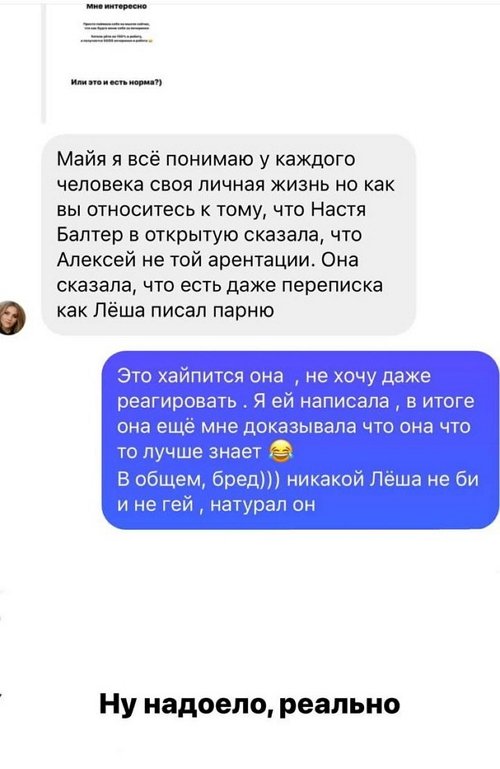 Майя Донцова: Это она так хайпится