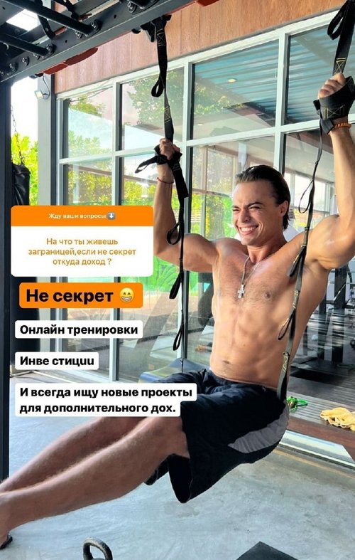 Алексей Купин: Пока я живу на Бали