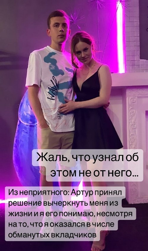 Алексей Безус: К Артуру по-прежнему отношусь тепло