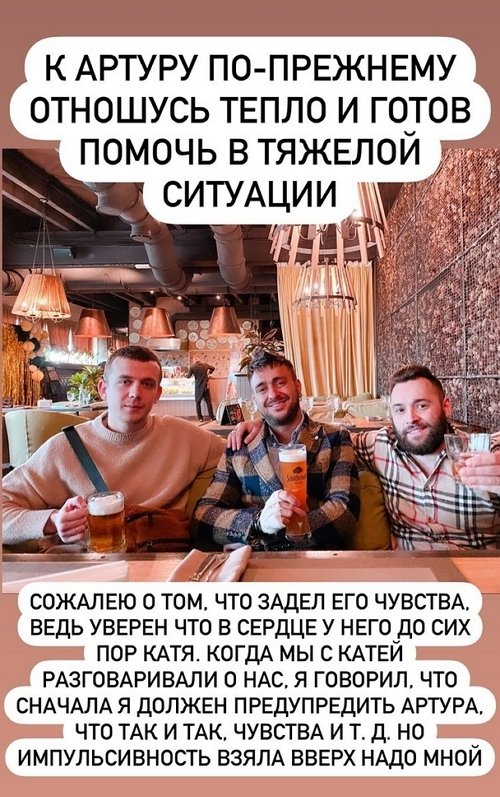 Алексей Безус: К Артуру по-прежнему отношусь тепло