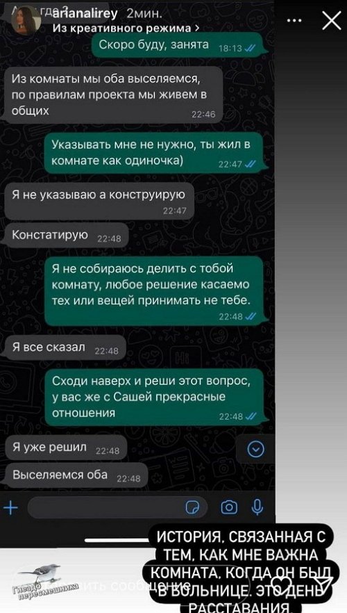 Арина Ким: Меня выставили бесчувственной тварью