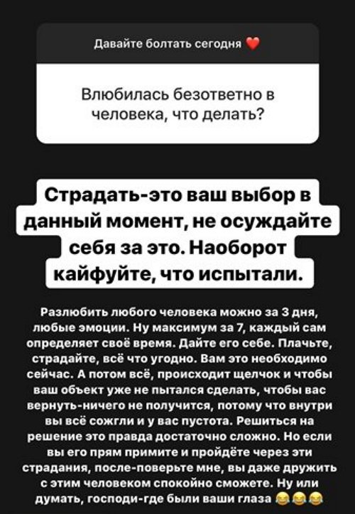 Александра Черно: Я жду всех своих преображений