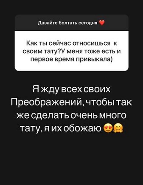 Александра Черно: Я жду всех своих преображений