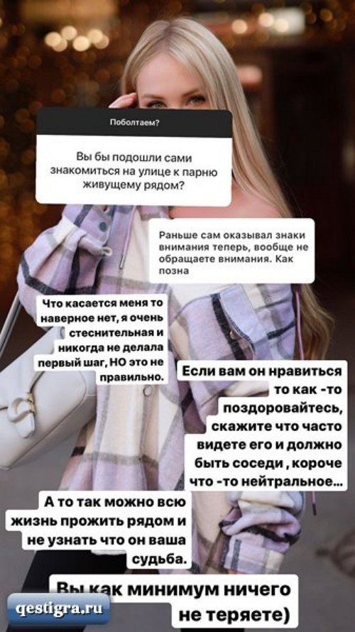 Дарья Пынзарь: Я бы не сказала, что я в идеальной форме