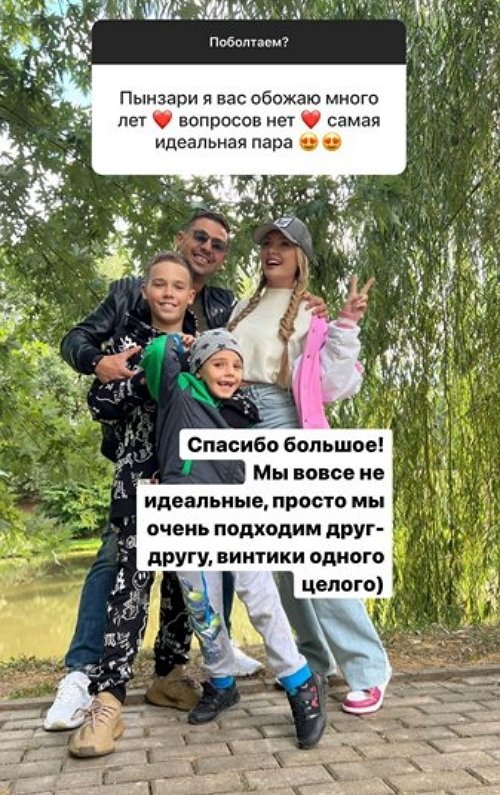 Дарья Пынзарь: Я бы не сказала, что я в идеальной форме