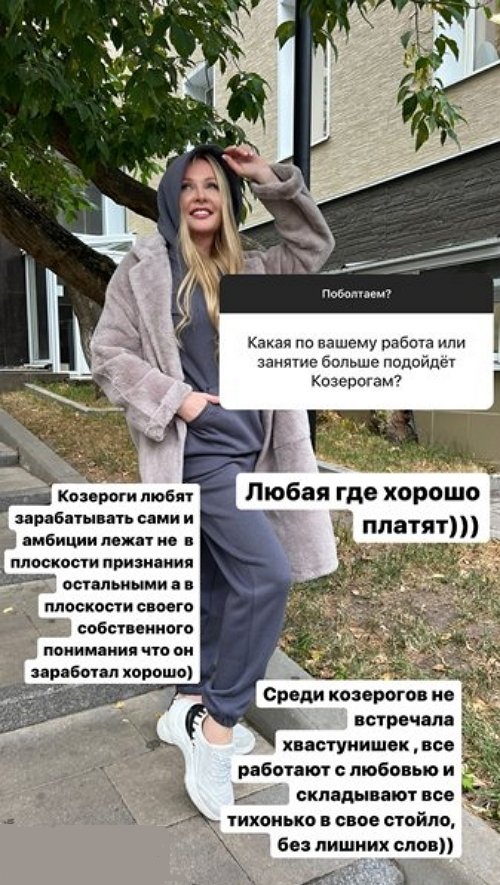 Дарья Пынзарь: Я бы не сказала, что я в идеальной форме
