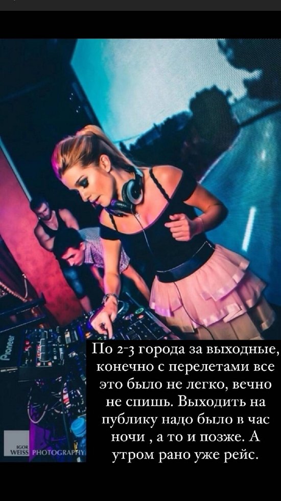 Ксения Бородина: По выходным вела мероприятия и диджеила...