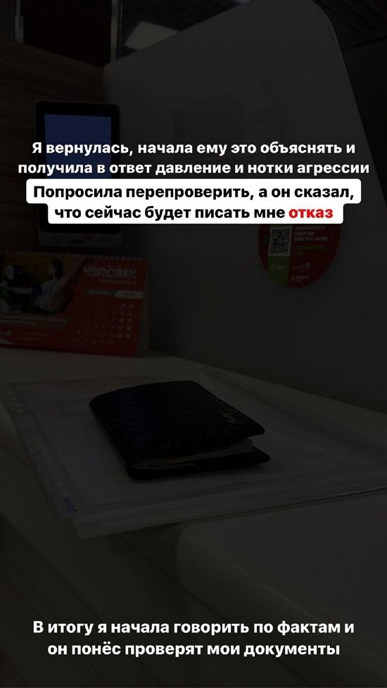 Милена Безбородова: Меня обвинили в фальшивых документах