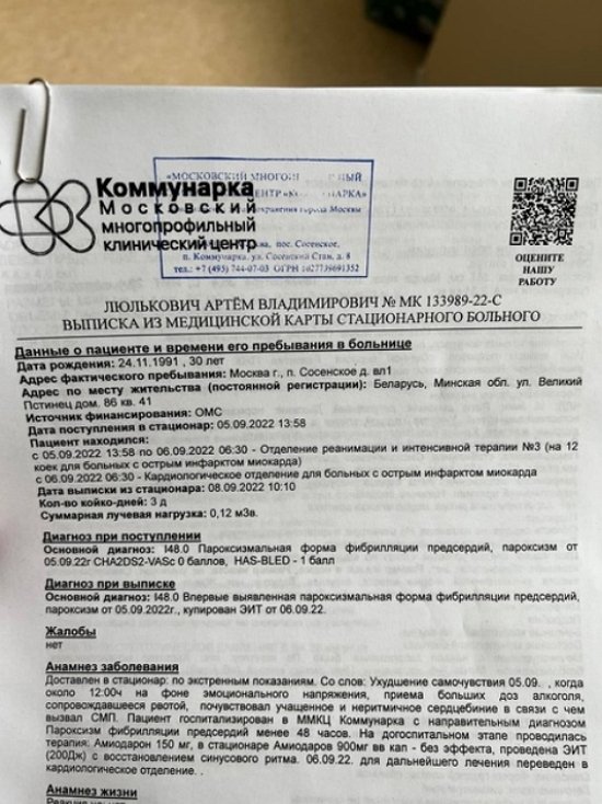 Артем Грант: Для тех, кто мне не верил!