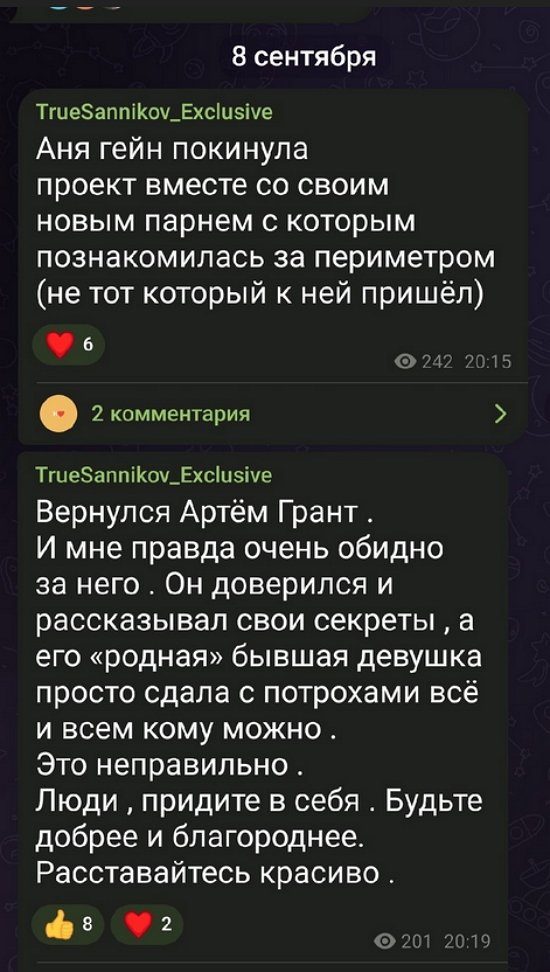 Антон Санников: Люди, придите в себя!