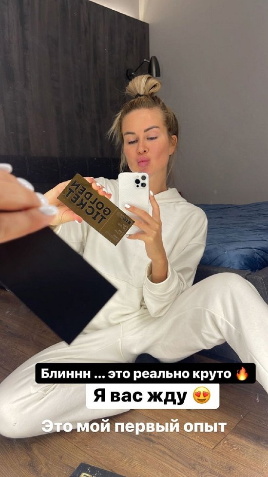 Марина Африкантова: Я мечтала об этом!
