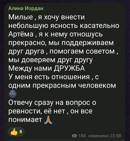 Алина Иордан: Мы поддерживаем друг друга, помогаем...