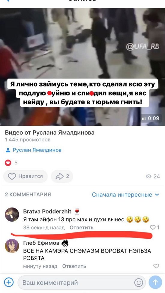 Анастасия Балтер: Её этаж начал гореть, их не пускают