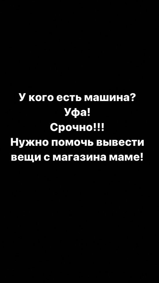 Анастасия Балтер: Её этаж начал гореть, их не пускают